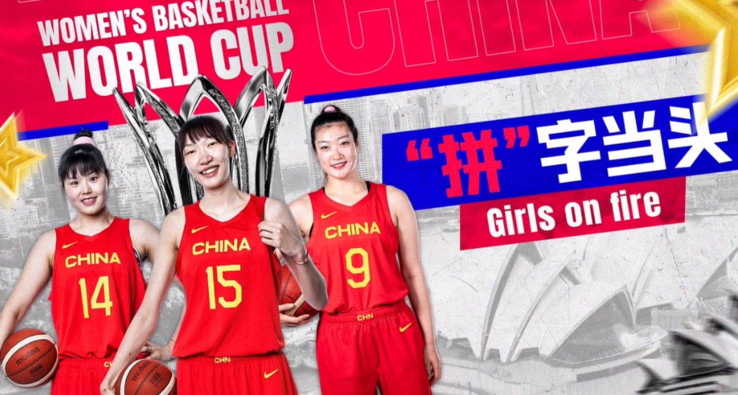 中国女篮vs裁判视频