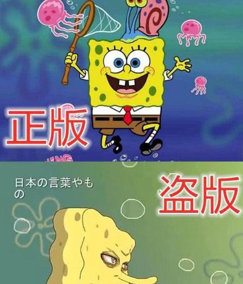 海绵宝宝日本版vs中国