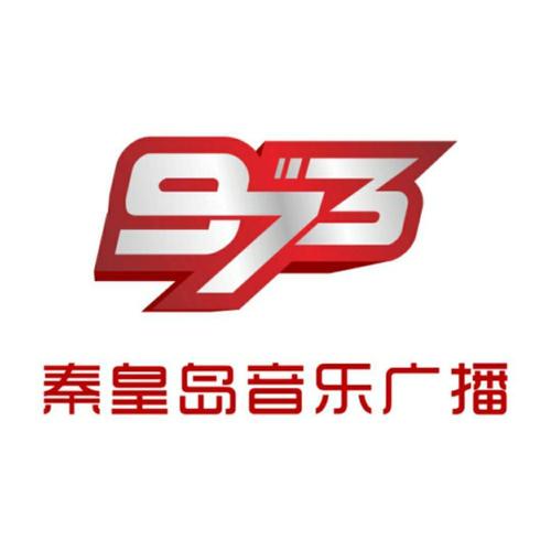 秦皇岛体育音乐电台在线直播